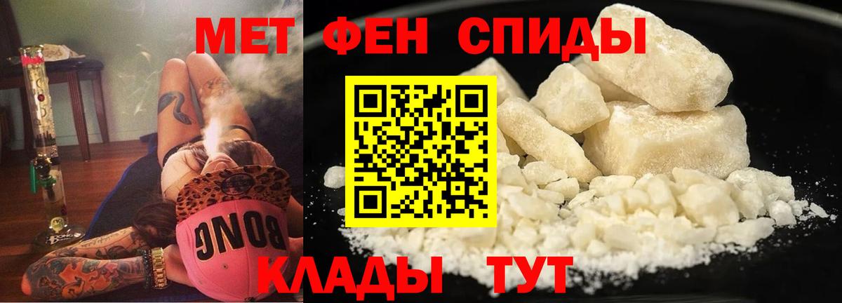 АМФЕТАМИН Premium Светлоград