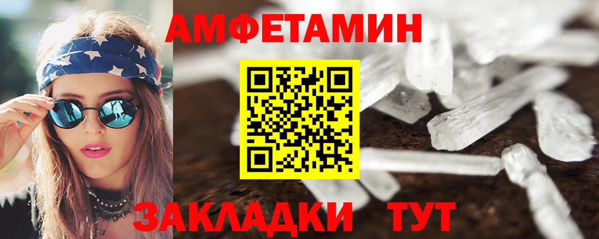 omg tor  Амфетамин Premium  Amphetamine  Вход с VPN  Светлоград 