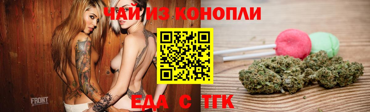 Печенье с ТГК конопля  Вход с VPN  Светлоград 