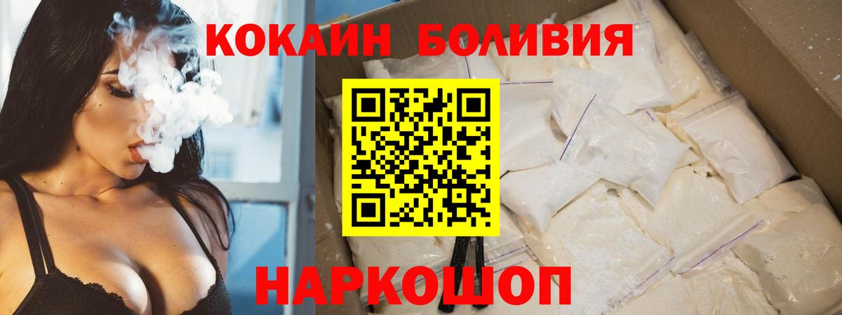 КОКАИН FishScale Светлоград