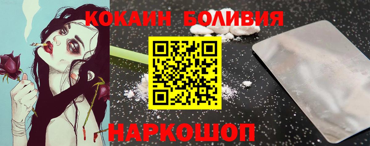 КОКАИН 97%  Вход с VPN  Светлоград 