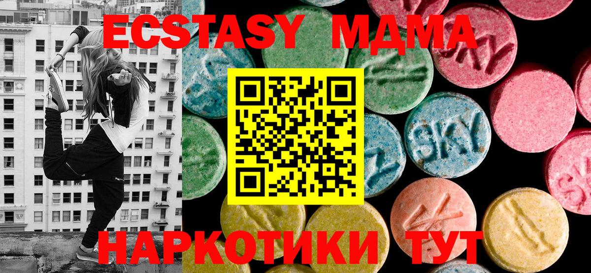 Светлоград  ЭКСТАЗИ  Вход с VPN  ЭКСТАЗИ 99% 