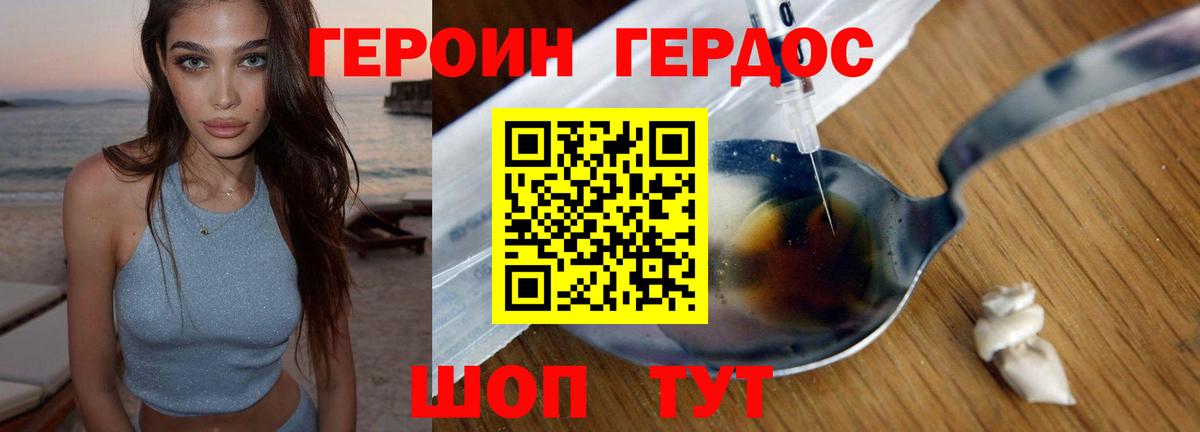 Светлоград  Героин афганец  Вход с VPN 