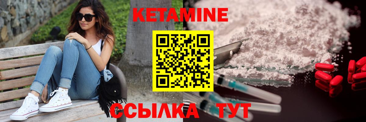 Кетамин ketamine Светлоград