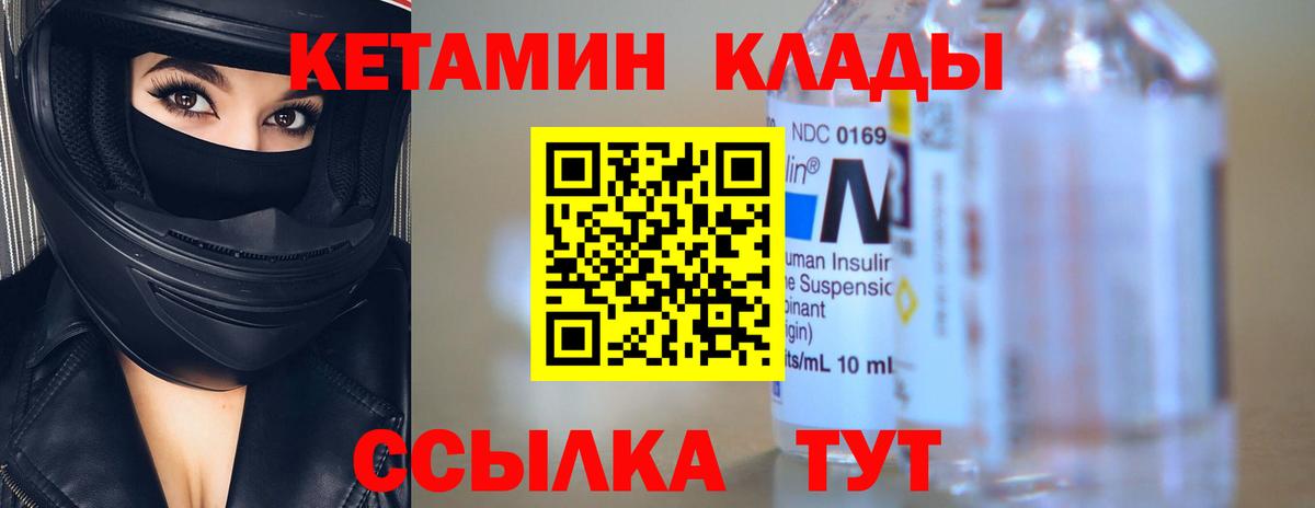 Светлоград  КЕТАМИН ketamine  Вход с VPN  КЕТАМИН ketamine 