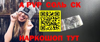 spice Славянск-на-Кубани