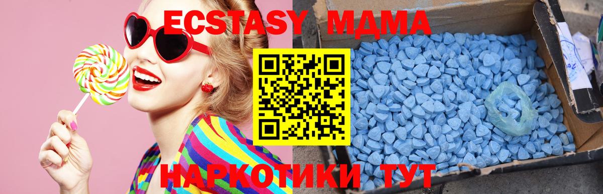 МДМА молли Светлоград