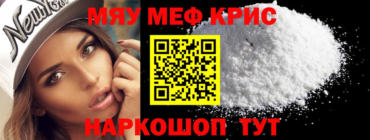 Светлоград  Мефедрон VHQ  Вход с VPN  Меф  купить наркотик  Мефедрон mephedrone  МЕФ 