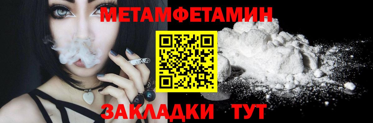 Метамфетамин Декстрометамфетамин 99.9% Светлоград