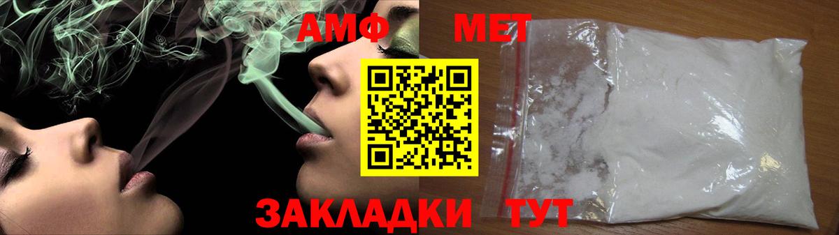 Первитин  Вход с VPN  Светлоград  МЕТАМФЕТАМИН Methamphetamine 