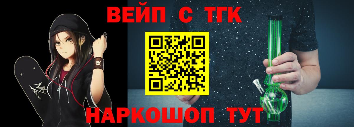 ТГК THC oil  Вход с VPN  Светлоград 